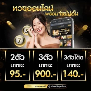 ลาว วี ย้อน หลัง