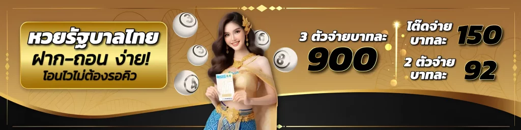ลาว วี ย้อน หลัง