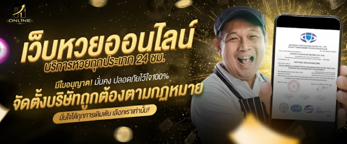 หวยประจําวันจันทร์