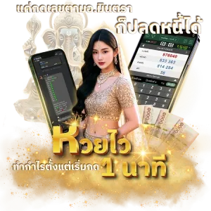 หวย ล า ว ล่าง บน