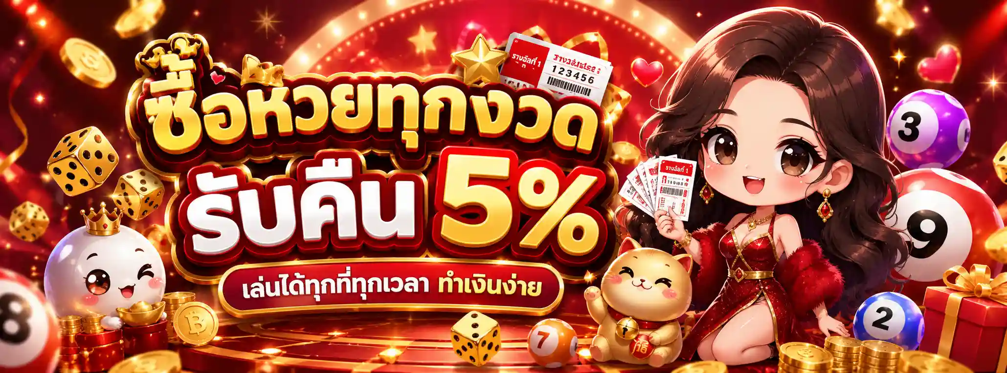 แทง หวย live